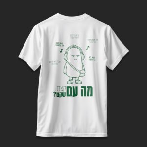 אני בחופשה