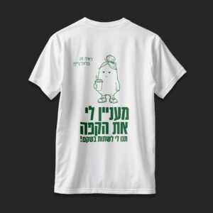 קפה ושקט